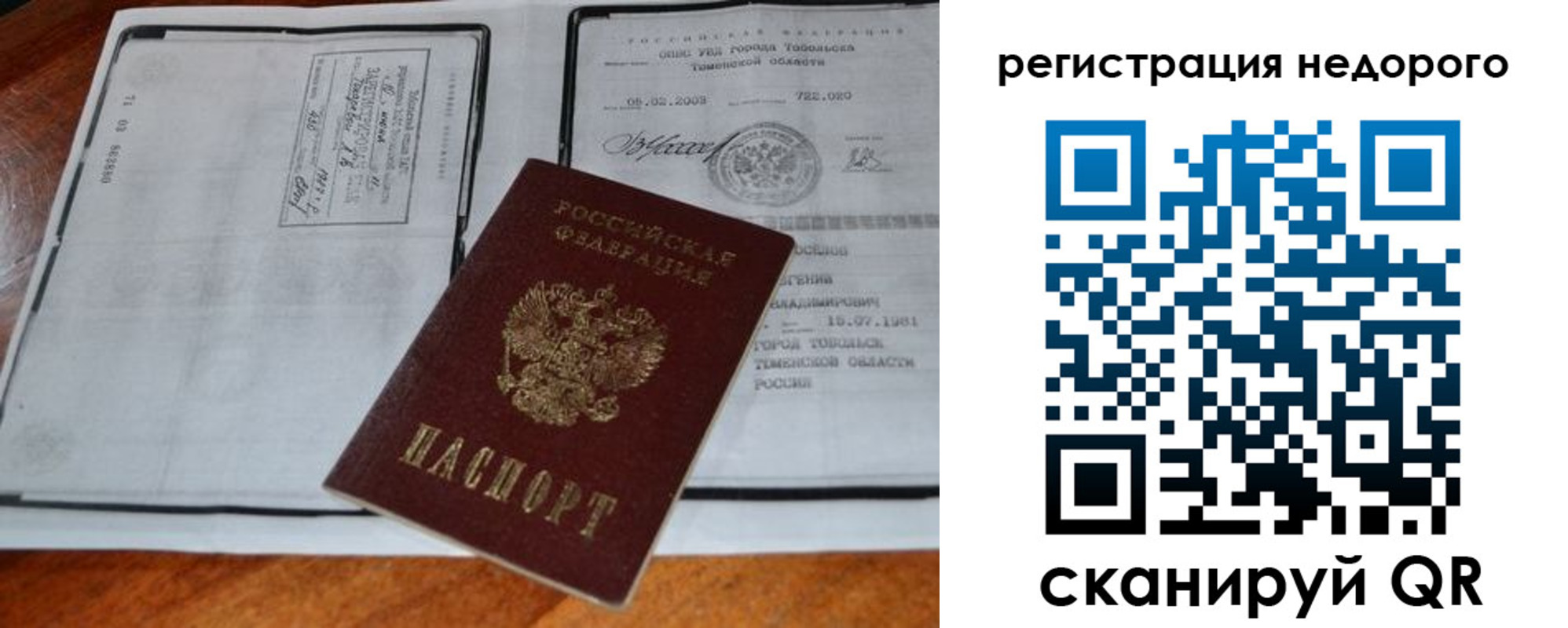 прописка иностранных граждан в Валдае