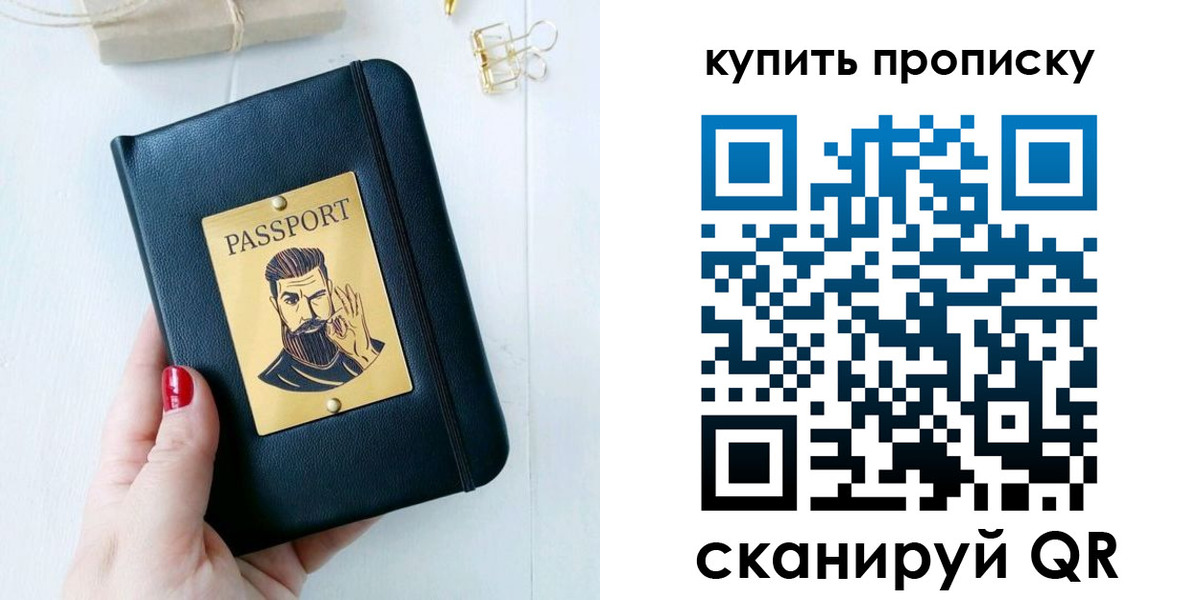 где прописаться в Валдае