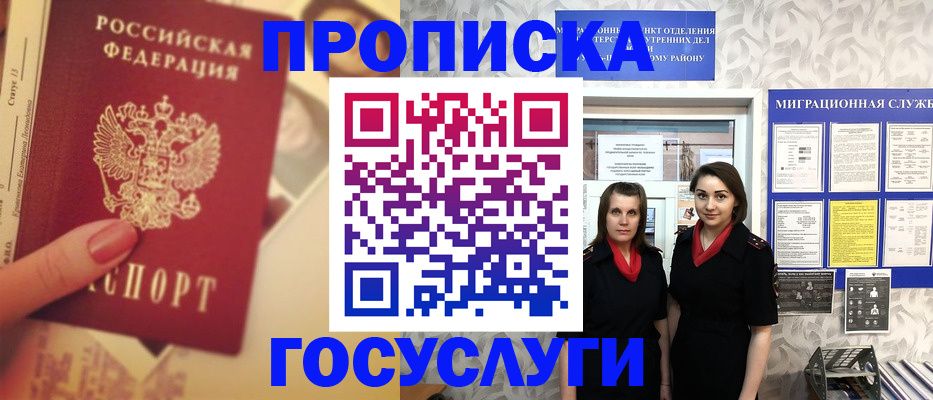 временная регистрация поиск в Валдае