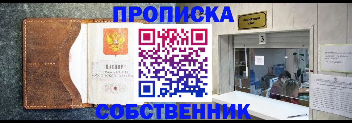 прописка паспорт в Валдае